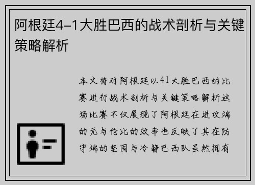 /uploads/images/20260515/a-gen-ting-41-da-sheng-ba-xi-de-zhan-shu-pou-xi-yu-guan-jian-ce-lyue-jie-xi.webp