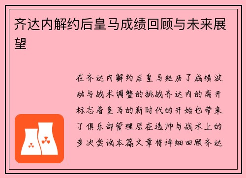 /uploads/images/20260620/qi-da-nei-jie-yue-hou-huang-ma-cheng-ji-hui-gu-yu-wei-lai-zhan-wang.webp