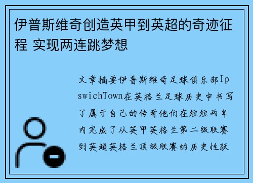 /uploads/images/20260629/yi-pu-si-wei-qi-chuang-zao-ying-jia-dao-ying-chao-de-qi-ji-zheng-cheng-shi-xian-liang-lian-tiao-meng-xiang.webp