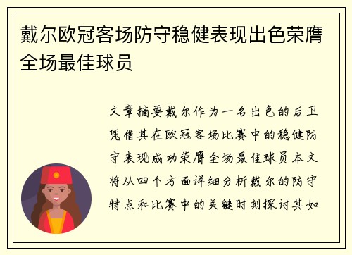 /uploads/images/20260708/dai-er-ou-guan-ke-chang-fang-shou-wen-jian-biao-xian-chu-se-rong-ying-quan-chang-zui-jia-qiu-yuan.webp