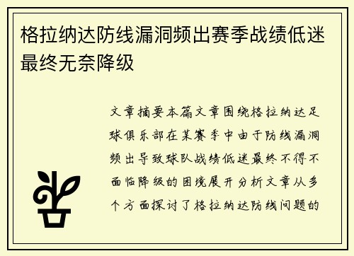 /uploads/images/20260711/ge-la-na-da-fang-xian-lou-dong-pin-chu-sai-ji-zhan-ji-di-mi-zui-zhong-wu-nai-jiang-ji.webp