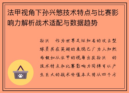 /uploads/images/20260713/fa-jia-shi-jiao-xia-sun-xing-min-ji-shu-te-dian-yu-bi-sai-ying-xiang-li-jie-xi-zhan-shu-shi-pei-yu-shu-ju-qu-shi.webp