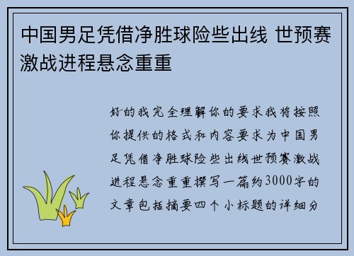 /uploads/images/20260722/zhong-guo-nan-zu-ping-jie-jing-sheng-qiu-xian-xie-chu-xian-shi-yu-sai-ji-zhan-jin-cheng-xuan-nian-chong-chong.webp