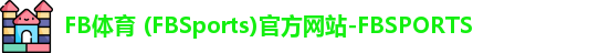 FB体育